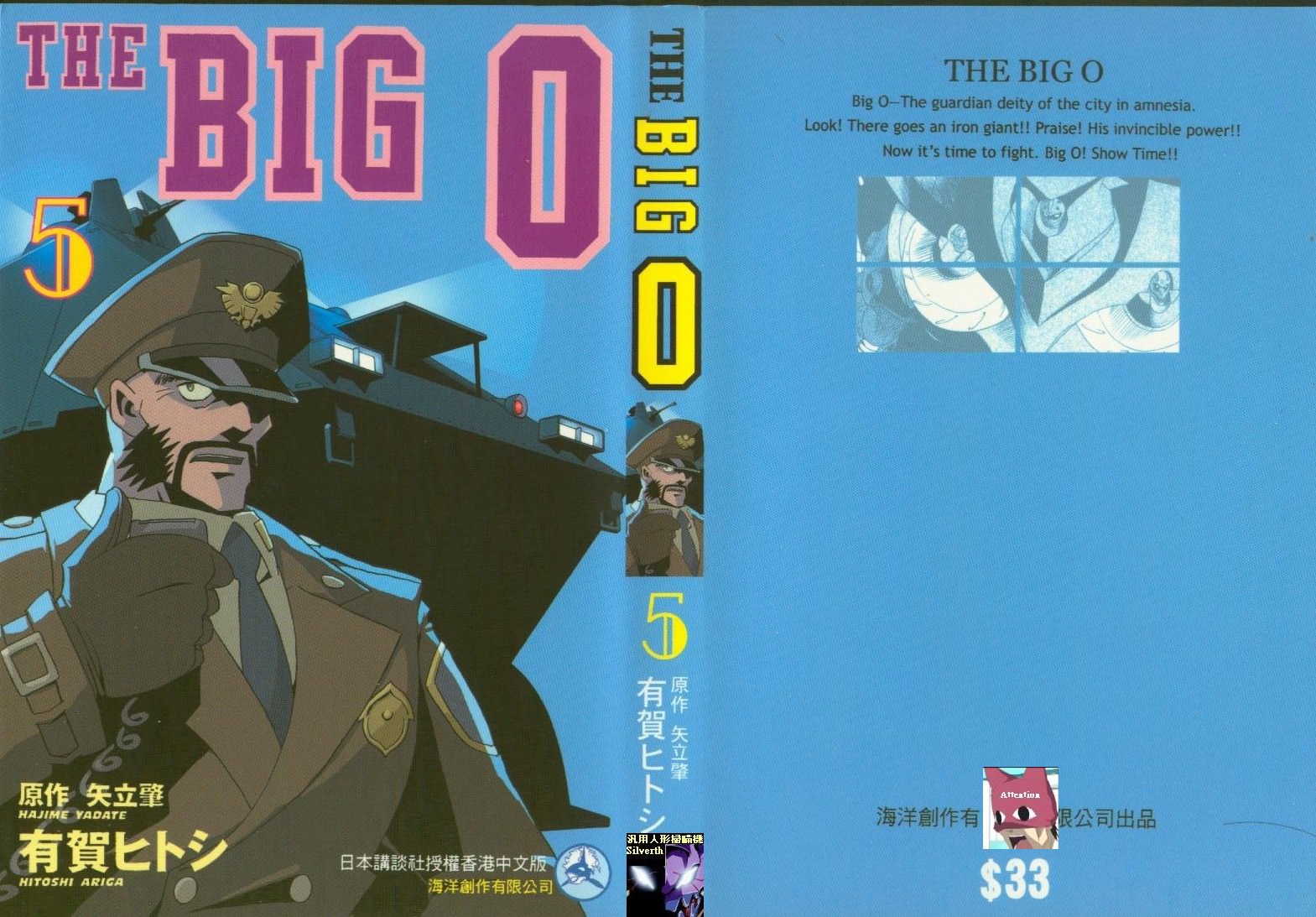 The.Big.O: 05卷 - 第1页