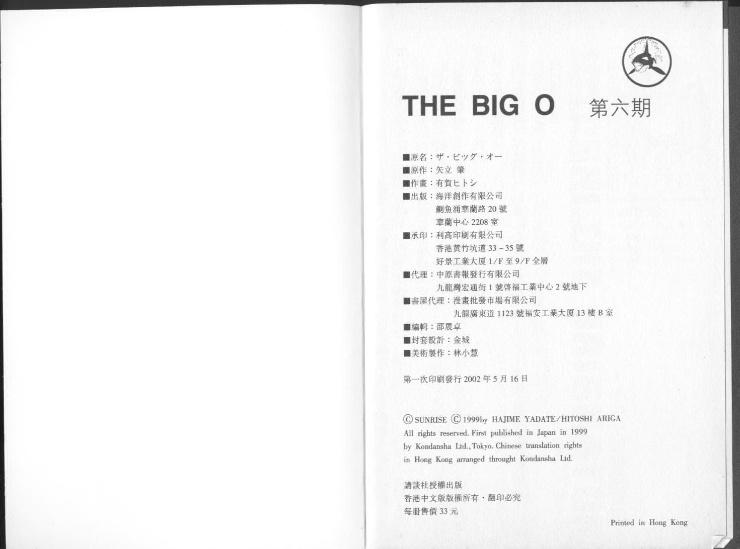 The.Big.O: 06卷 - 第108页