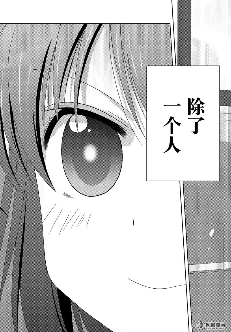 天才麻將少女外傳: 52話 - 第27页