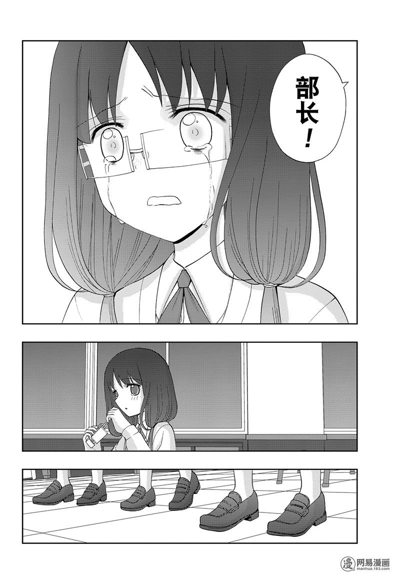 天才麻將少女外傳: 53話 - 第16页