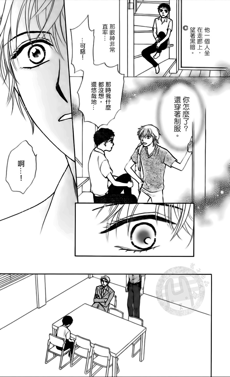 尸活師 女王的法醫學: 10話 - 第24页