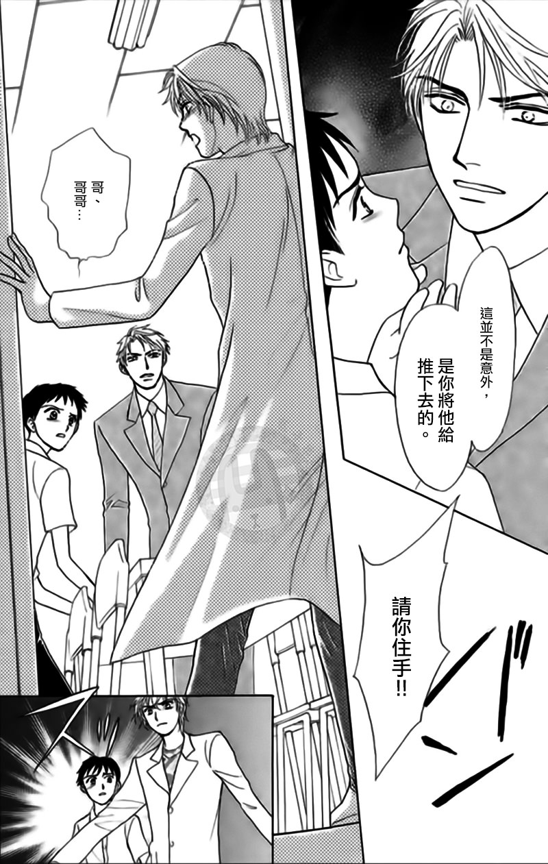 尸活師 女王的法醫學: 10話 - 第26页