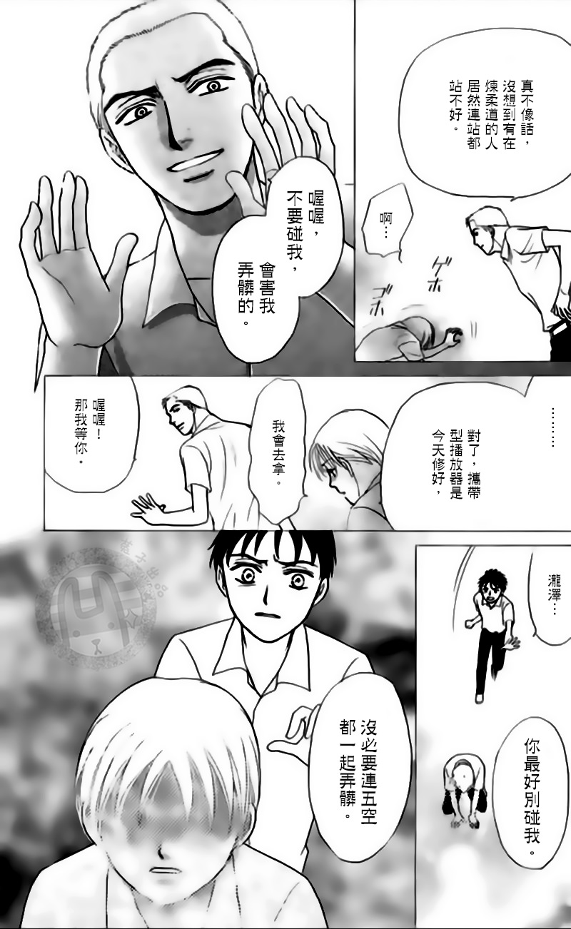 尸活師 女王的法醫學: 10話 - 第31页