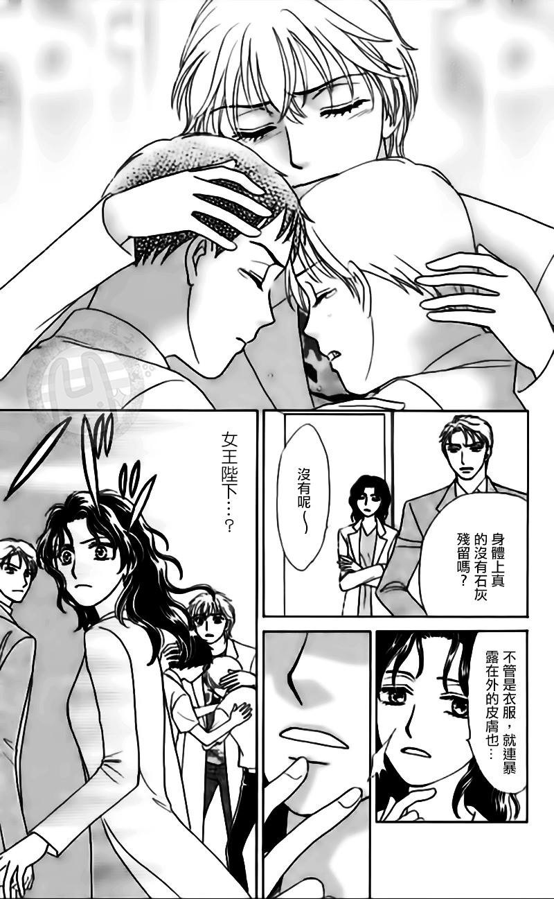 尸活師 女王的法醫學: 10話 - 第37页