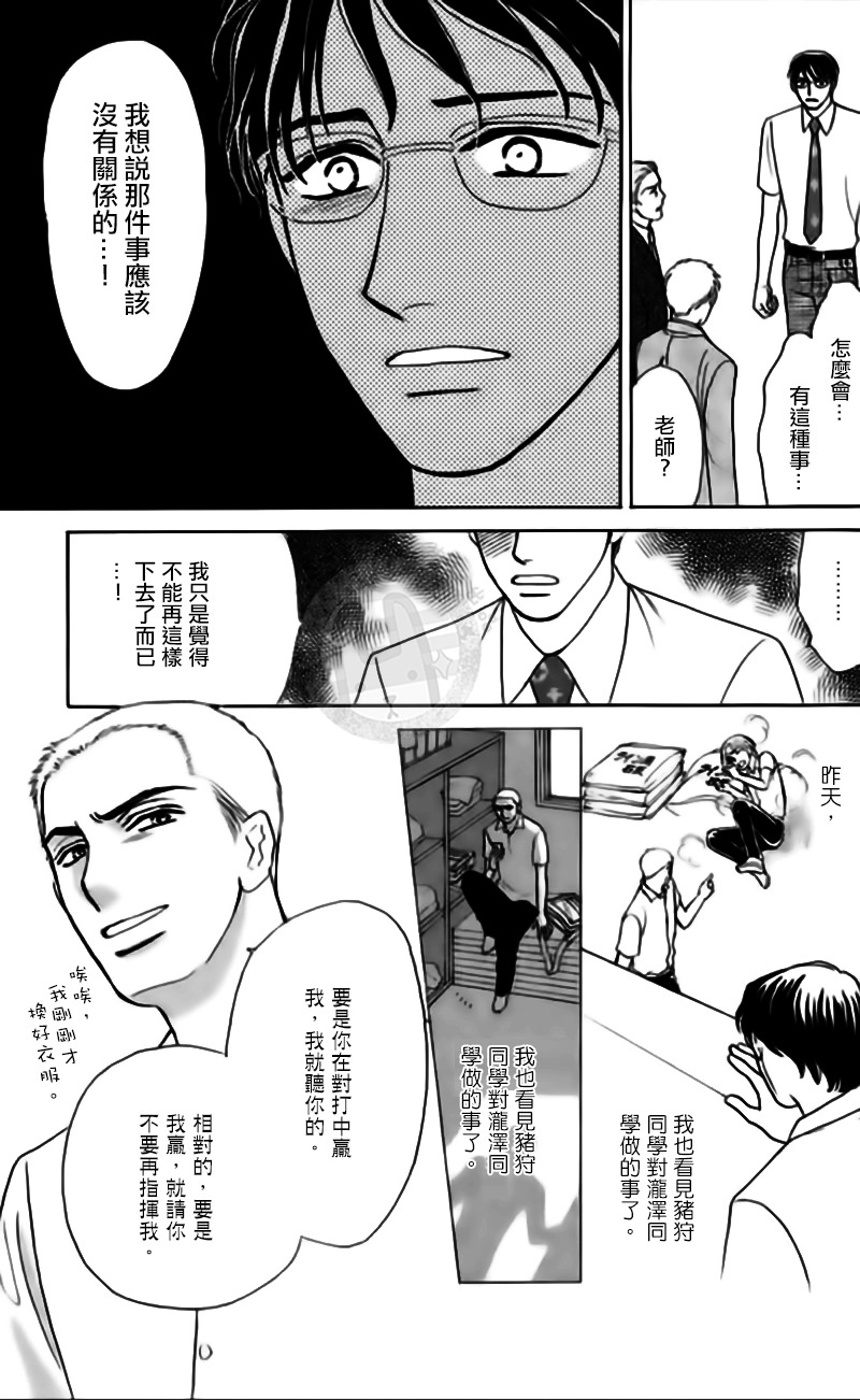 尸活師 女王的法醫學: 10話 - 第43页