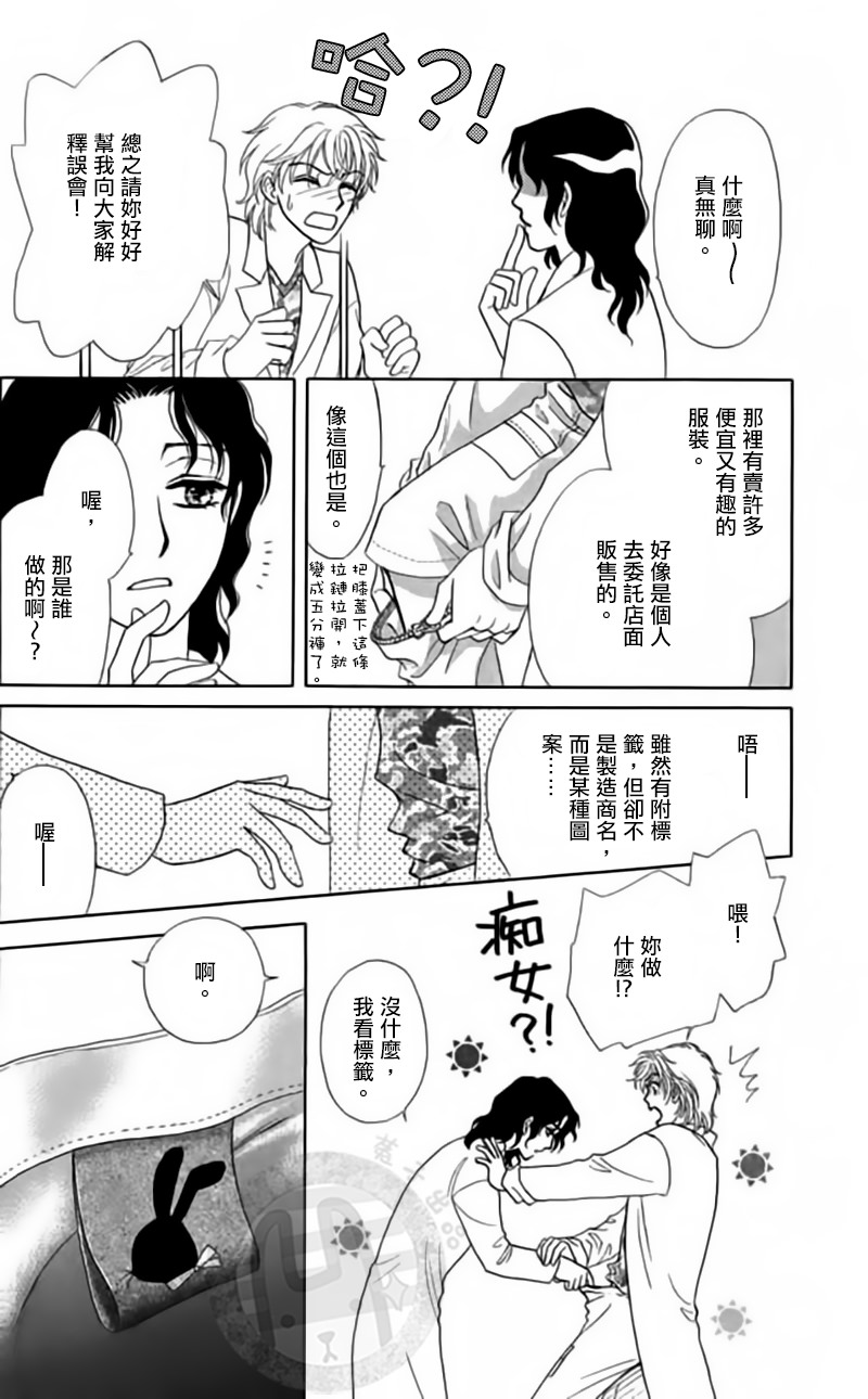 尸活師 女王的法醫學: 05話 - 第14页