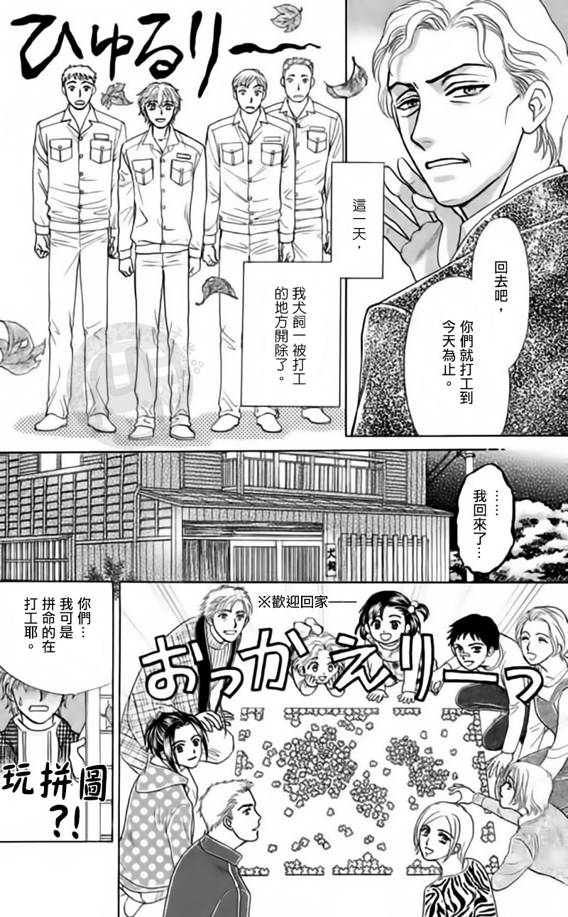 尸活師 女王的法醫學: 07話 - 第2页