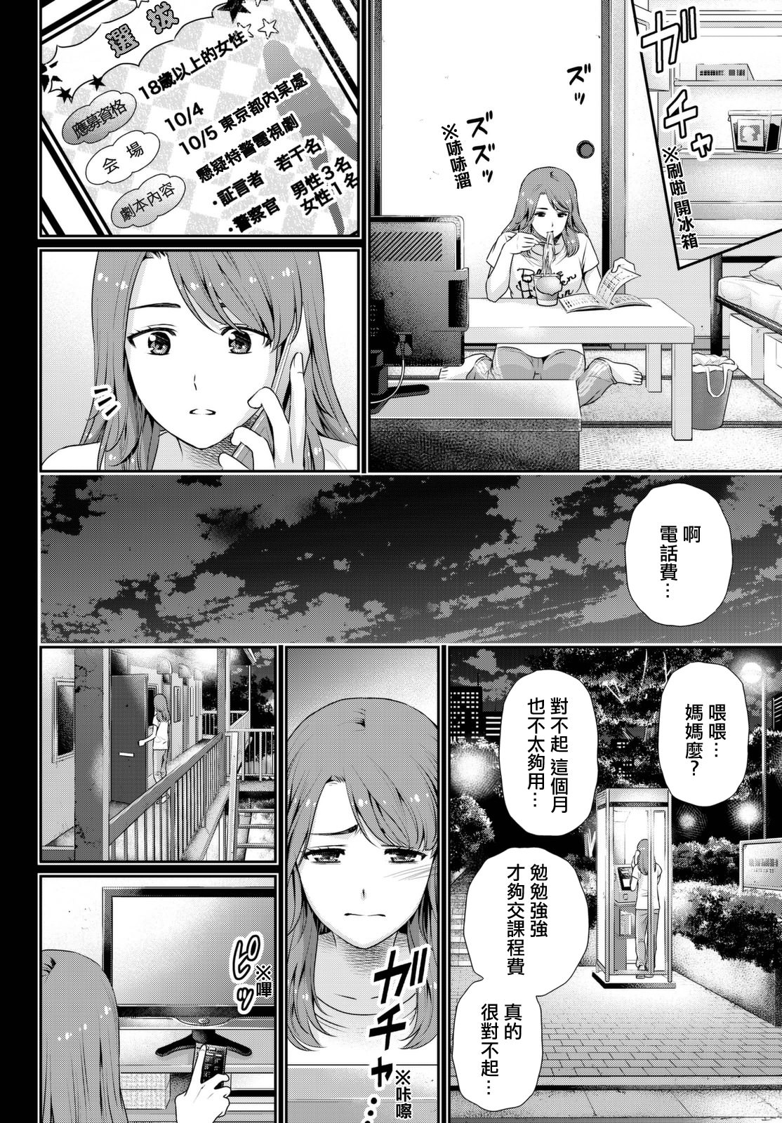 家有女友: 102話 - 第8页