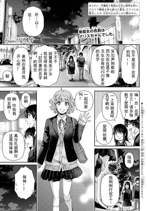 家有女友: 122話 - 第1页