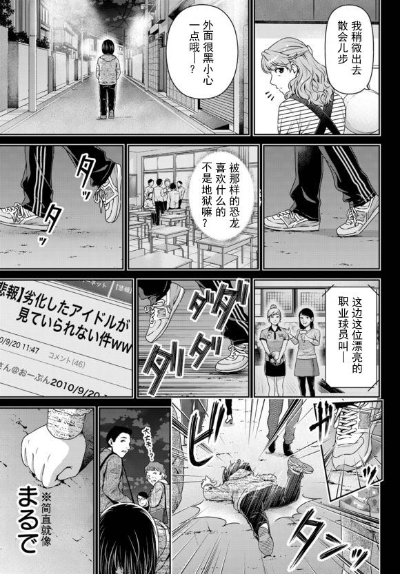 家有女友: 122話 - 第7页