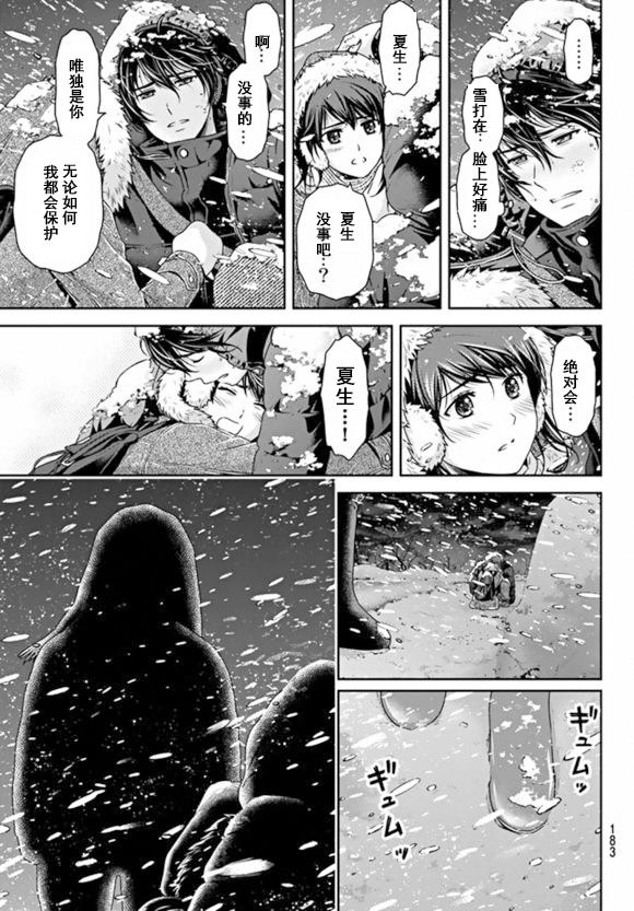 家有女友: 125話 - 第13页