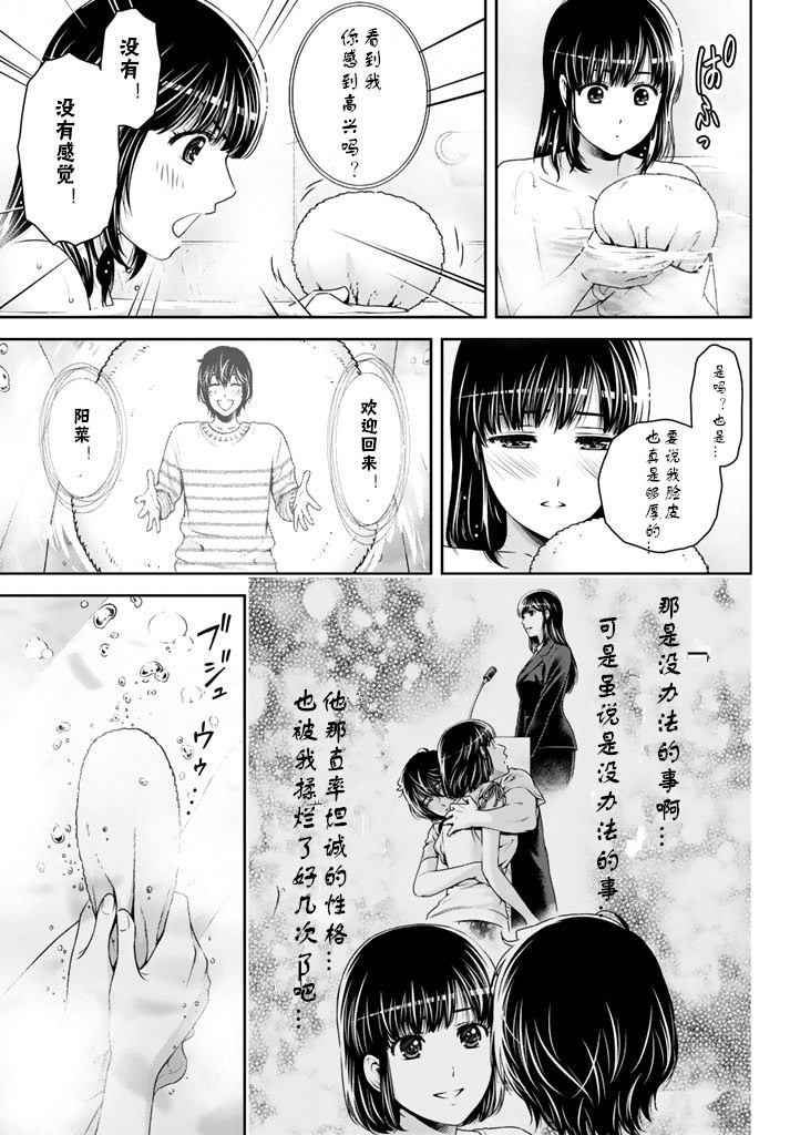 家有女友: 129話 - 第15页