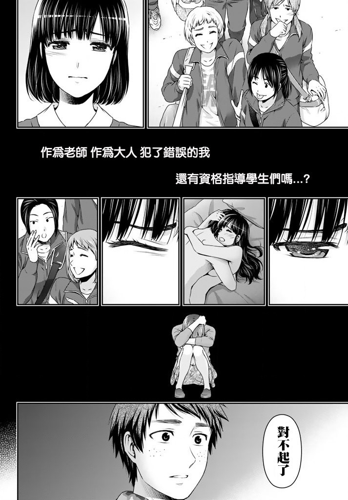 家有女友: 137話 - 第16页