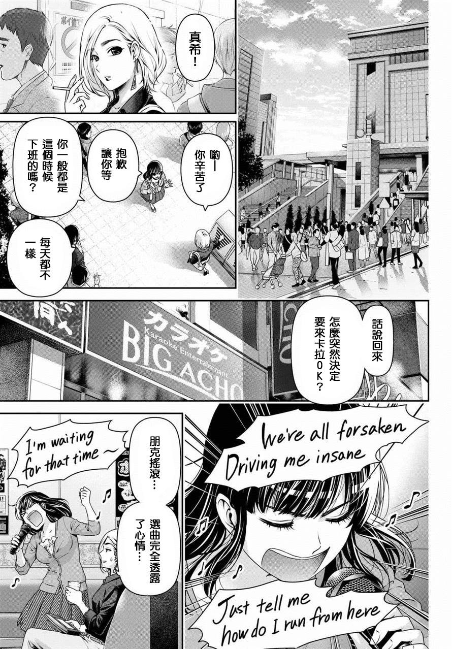 家有女友: 148話 - 第5页