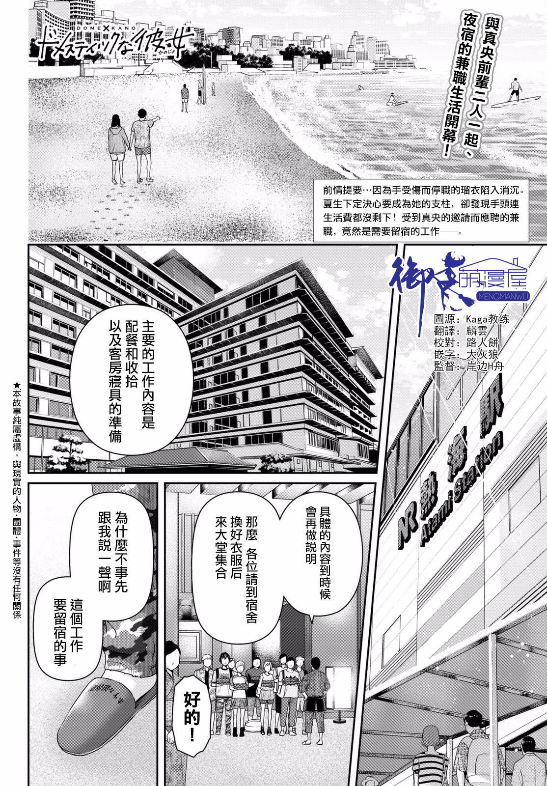 家有女友: 160話 - 第2页