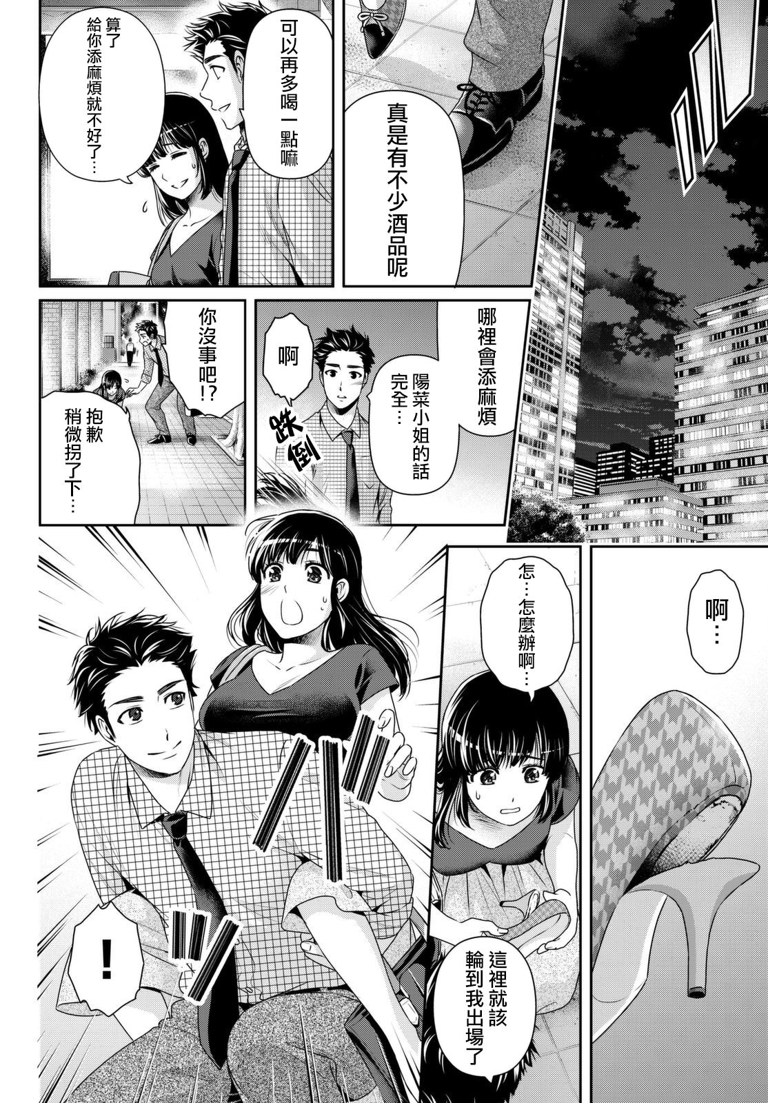 家有女友: 169話 - 第16页