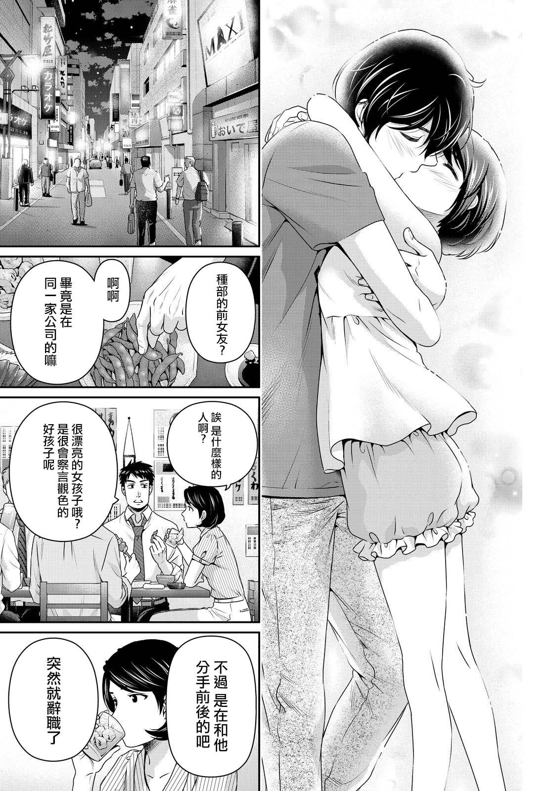 家有女友: 175話 - 第17页