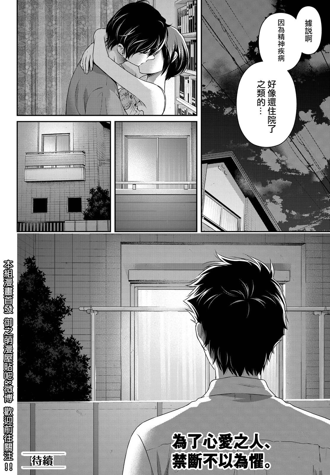 家有女友: 175話 - 第18页