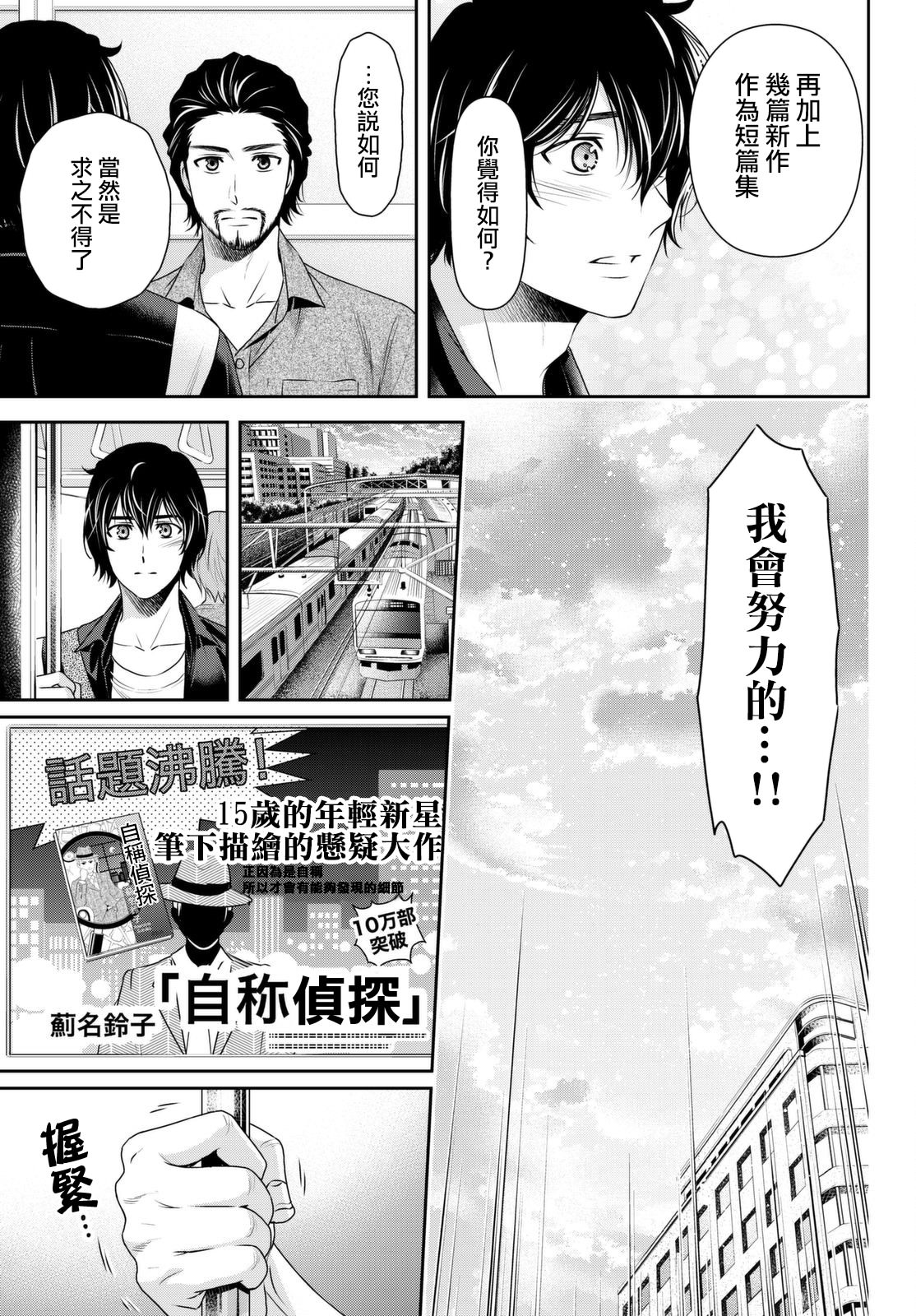 家有女友: 176話 - 第7页