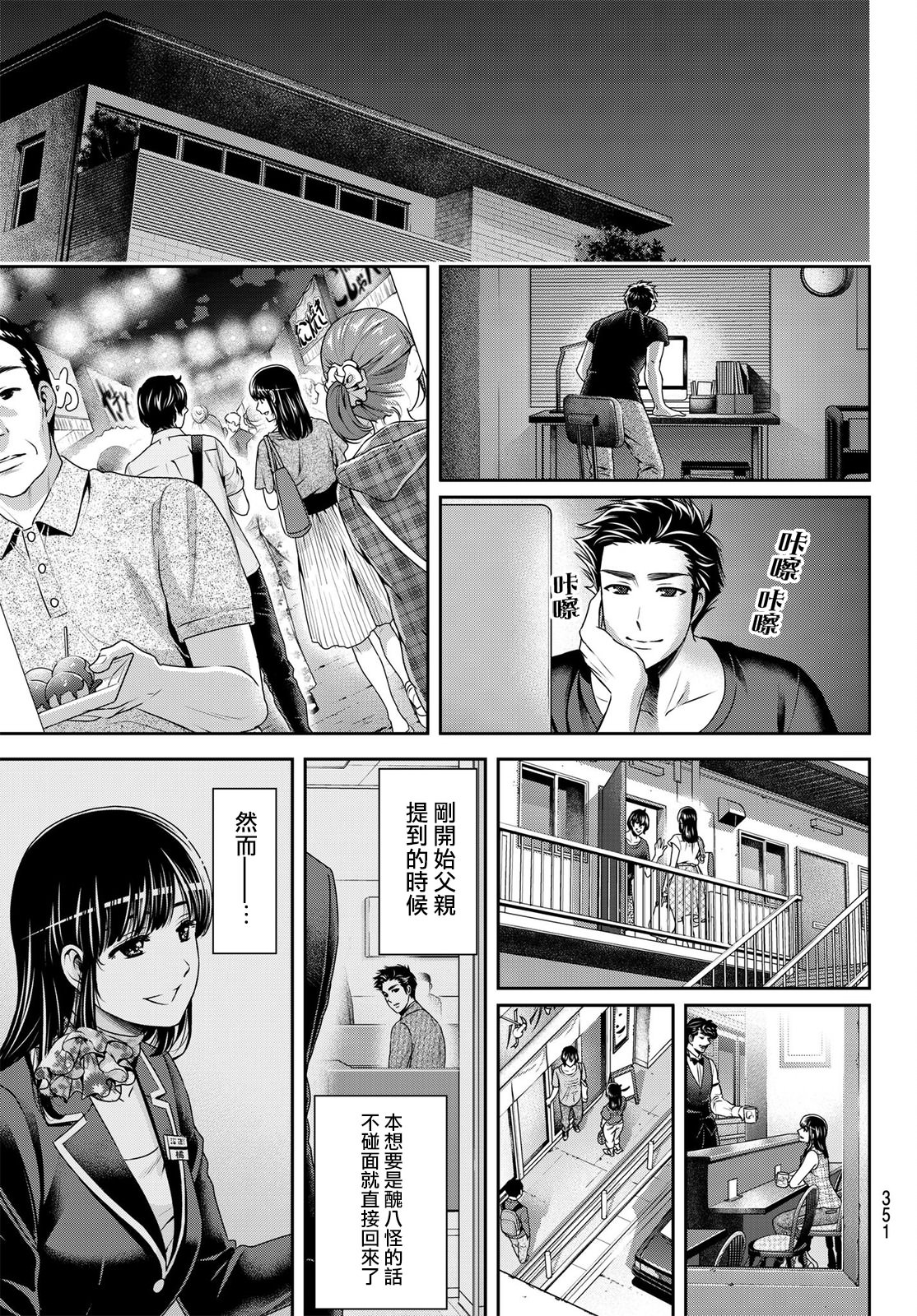 家有女友: 180話 - 第17页