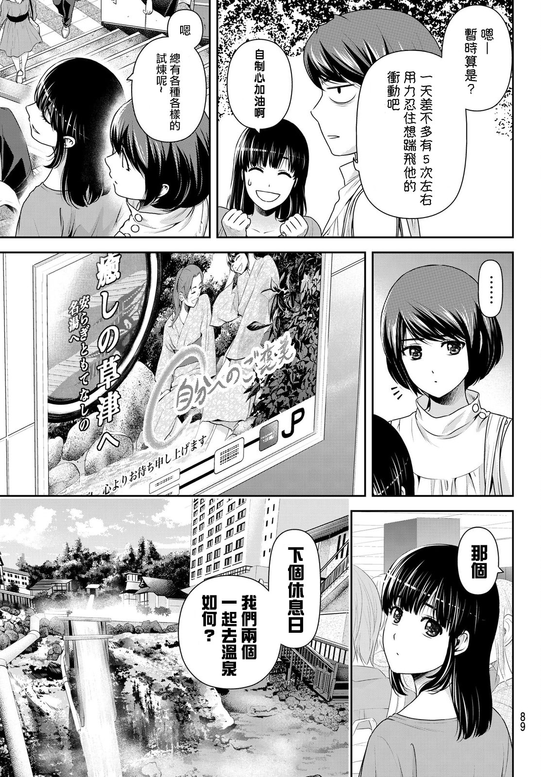 家有女友: 181話 - 第13页