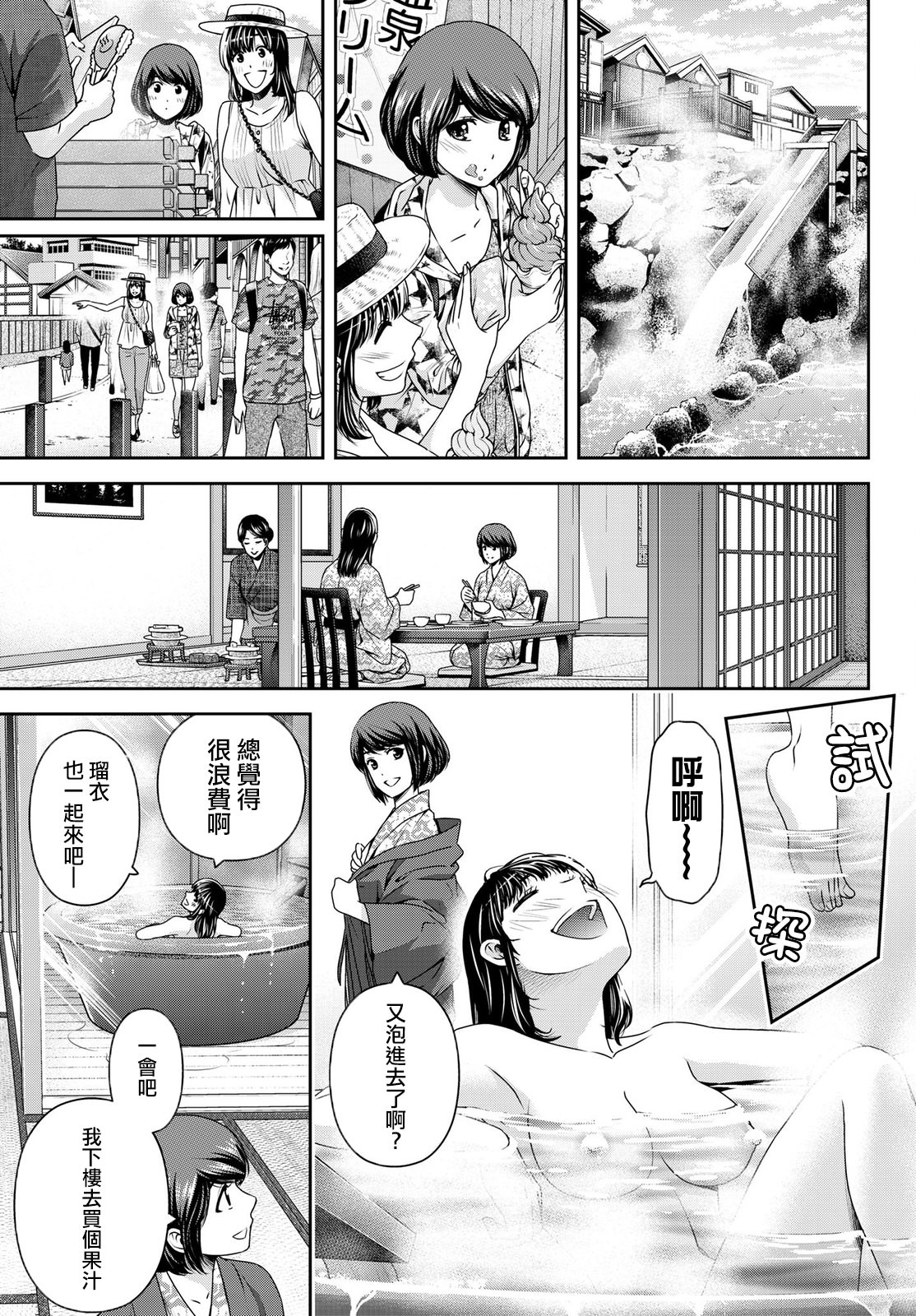 家有女友: 181話 - 第17页