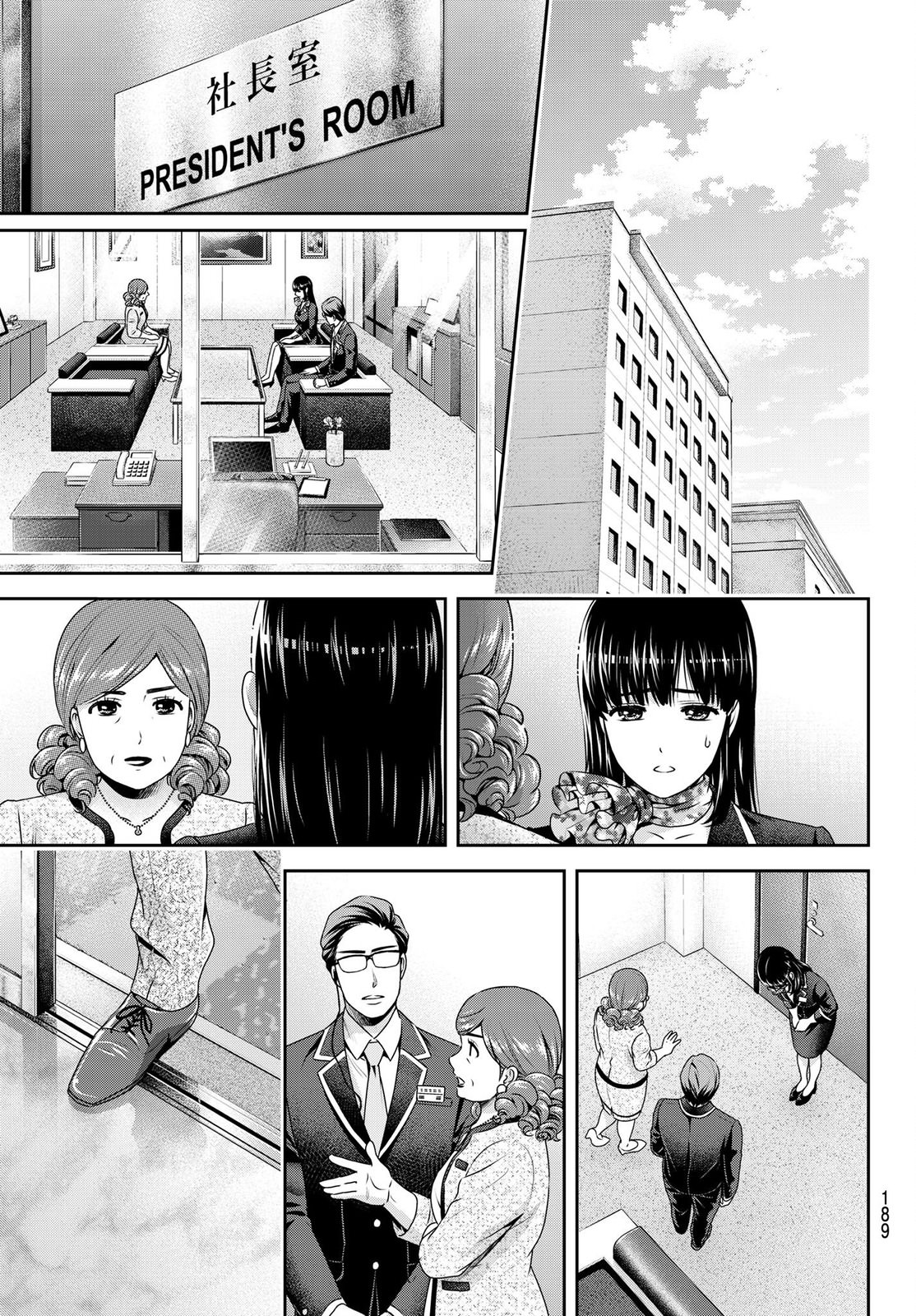 家有女友: 182話 - 第9页