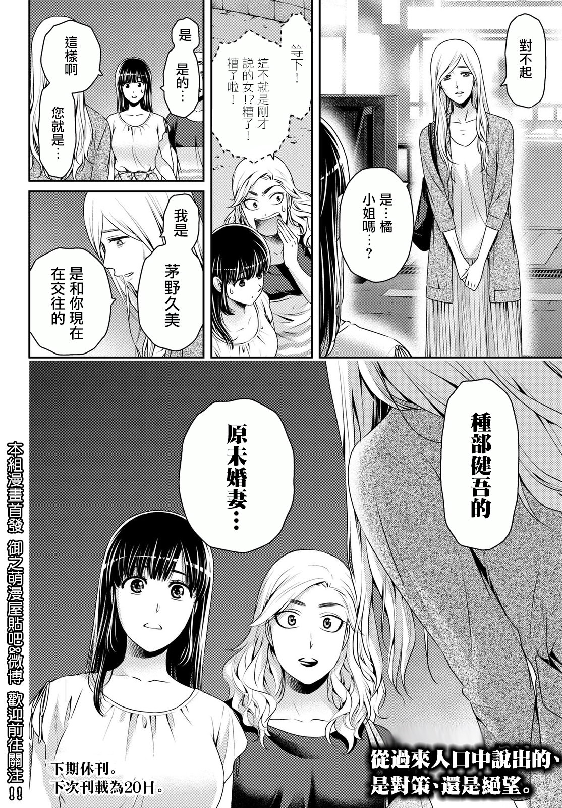 家有女友: 182話 - 第18页