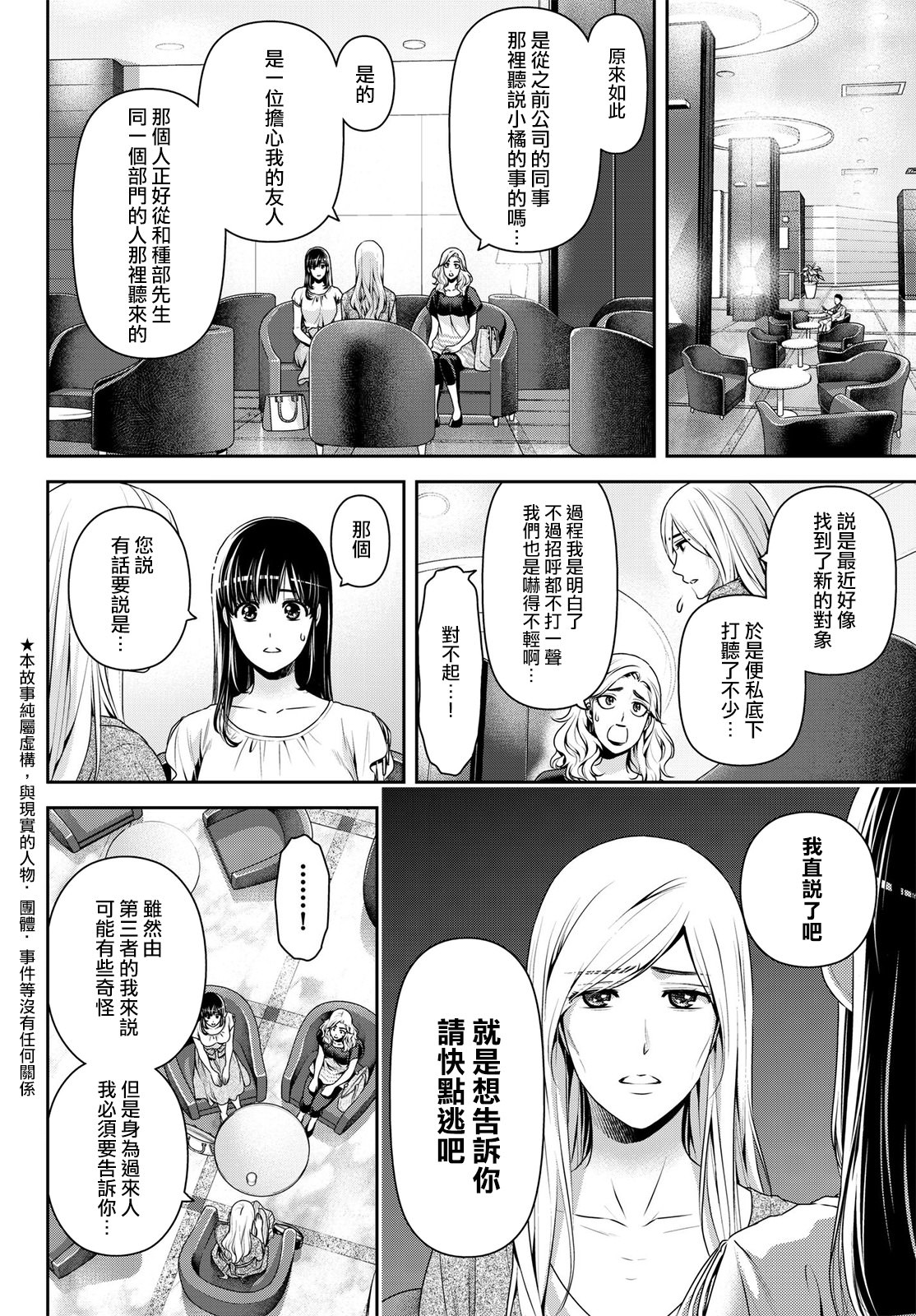 家有女友: 183話 - 第2页