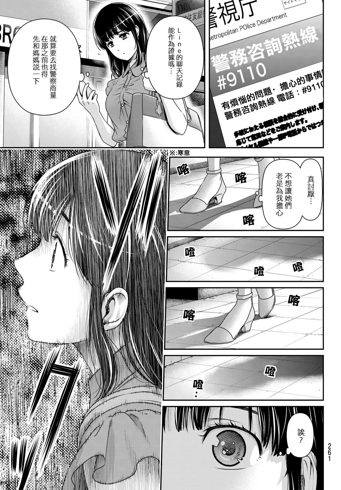 家有女友: 183話 - 第9页