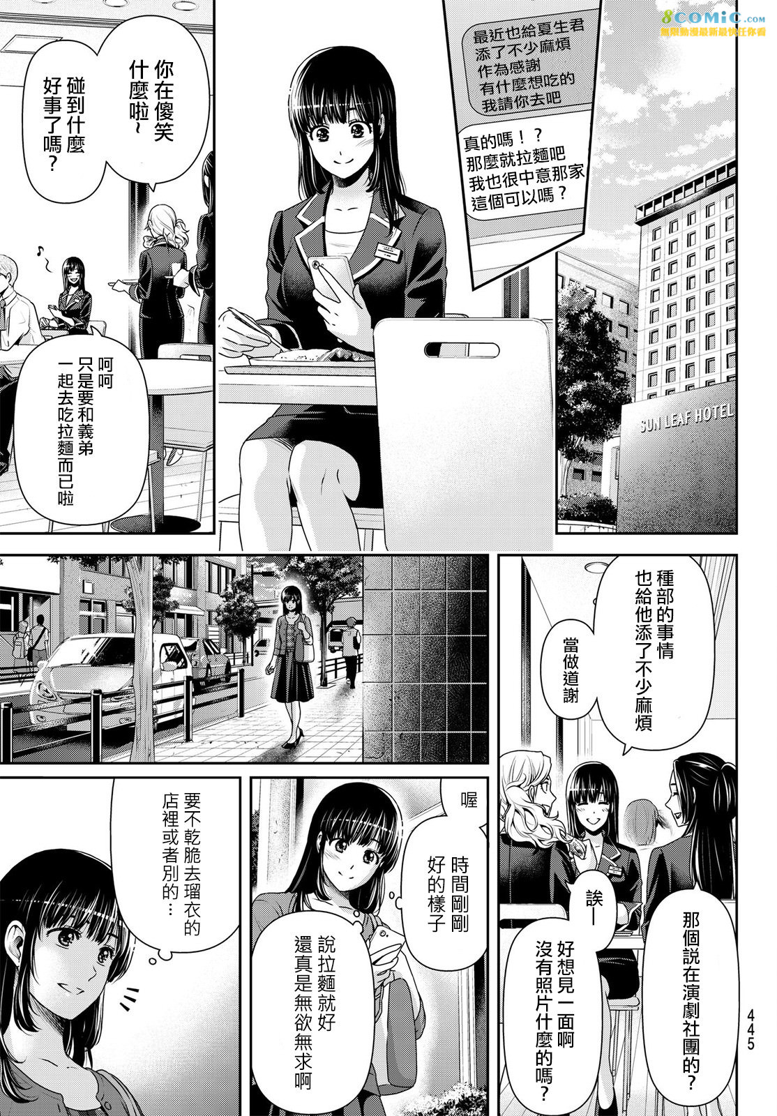 家有女友: 184話 - 第13页