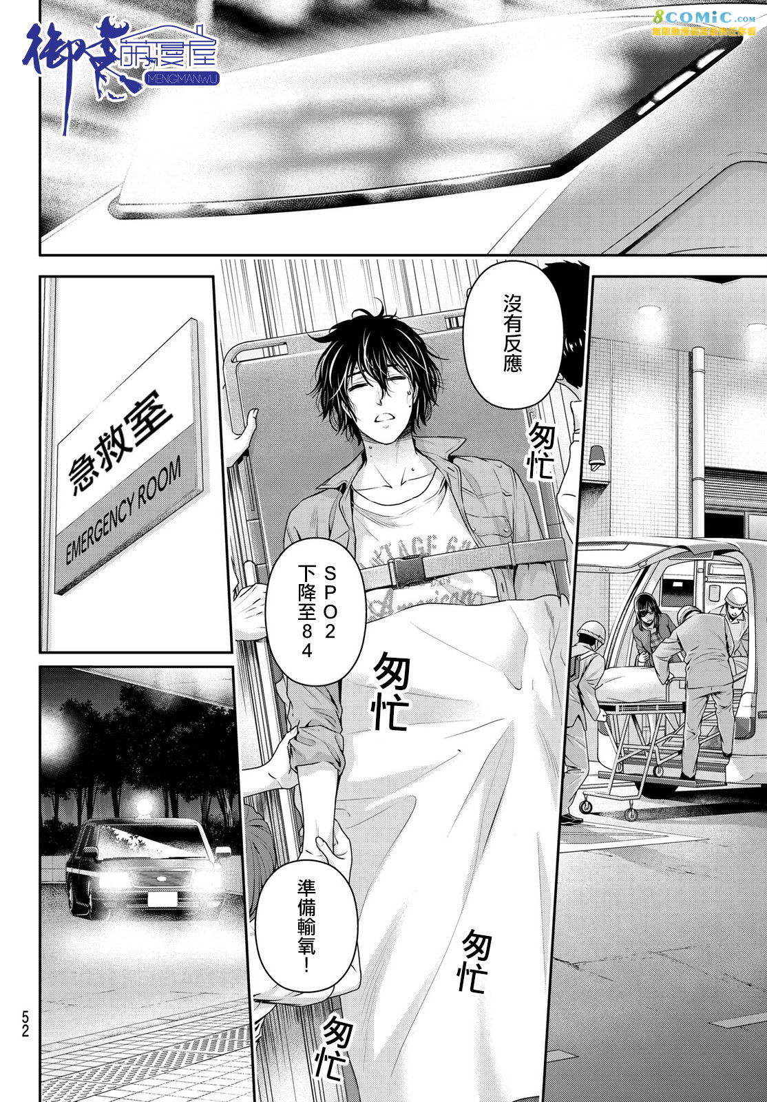 家有女友: 185話 - 第6页