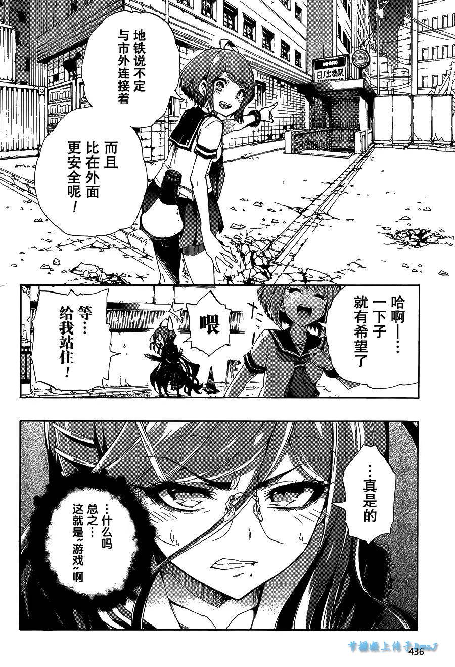 絕對絕望少女 彈丸論破: 01話 - 第31页