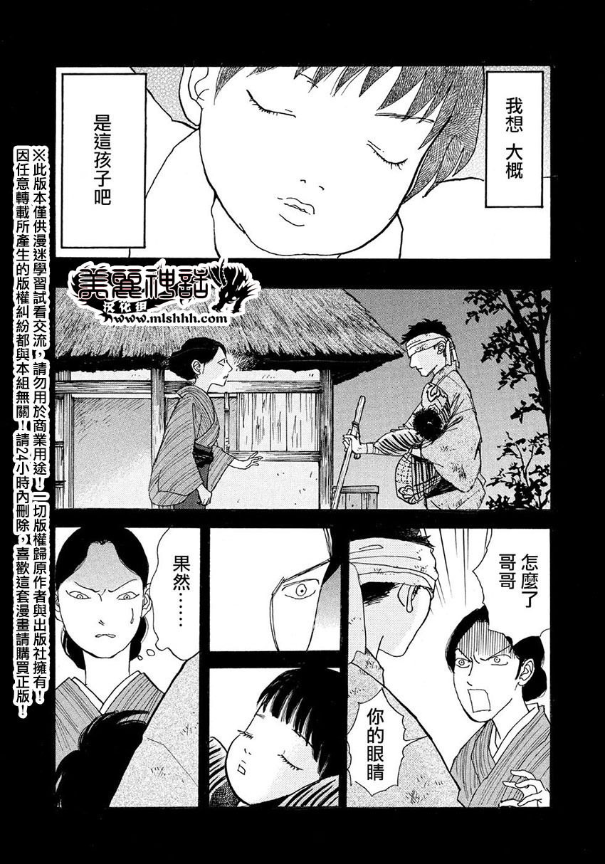 未踏之地: 15話 - 第4页