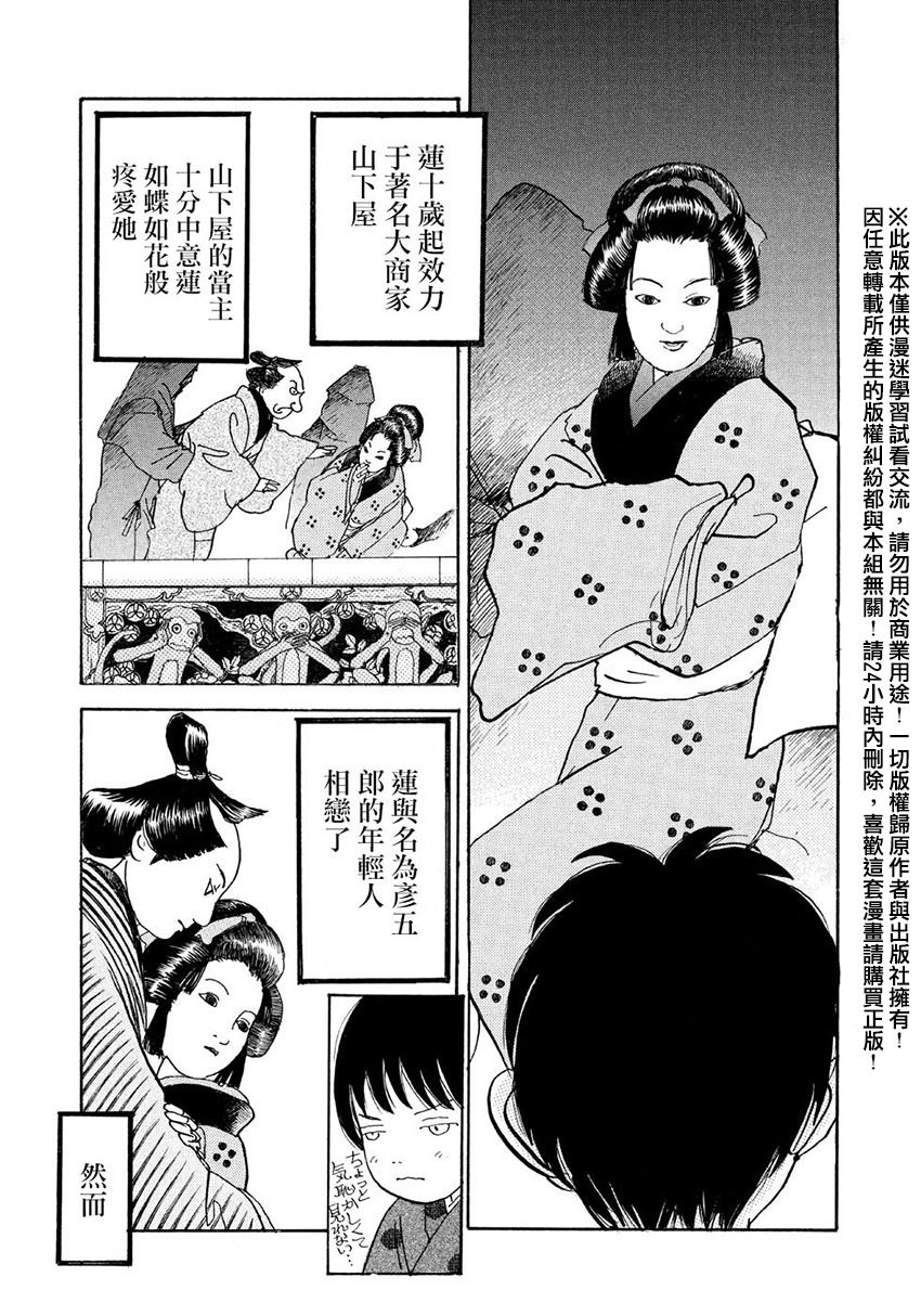 未踏之地: 15話 - 第13页