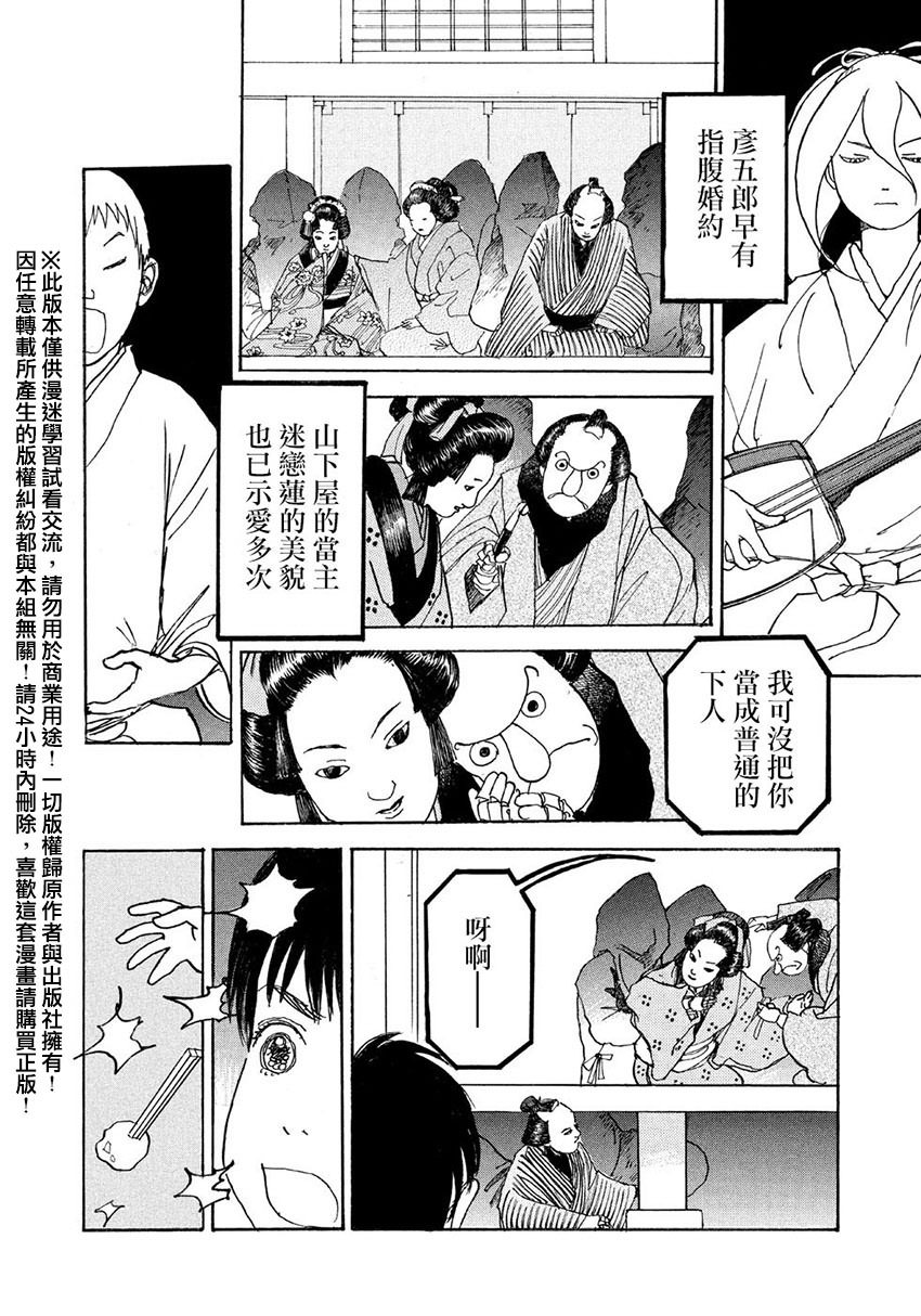 未踏之地: 15話 - 第14页