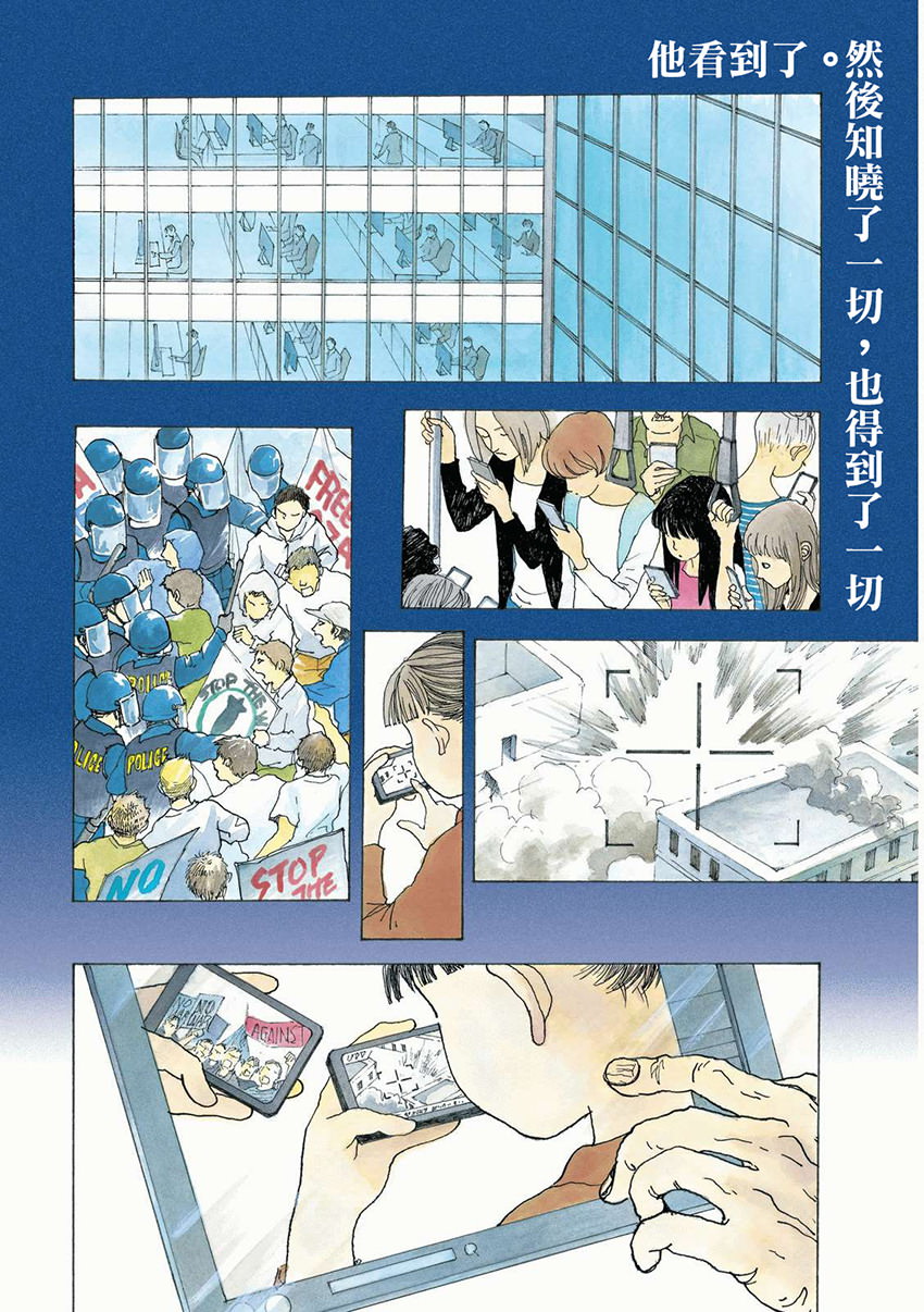 未踏之地: 21話 - 第2页