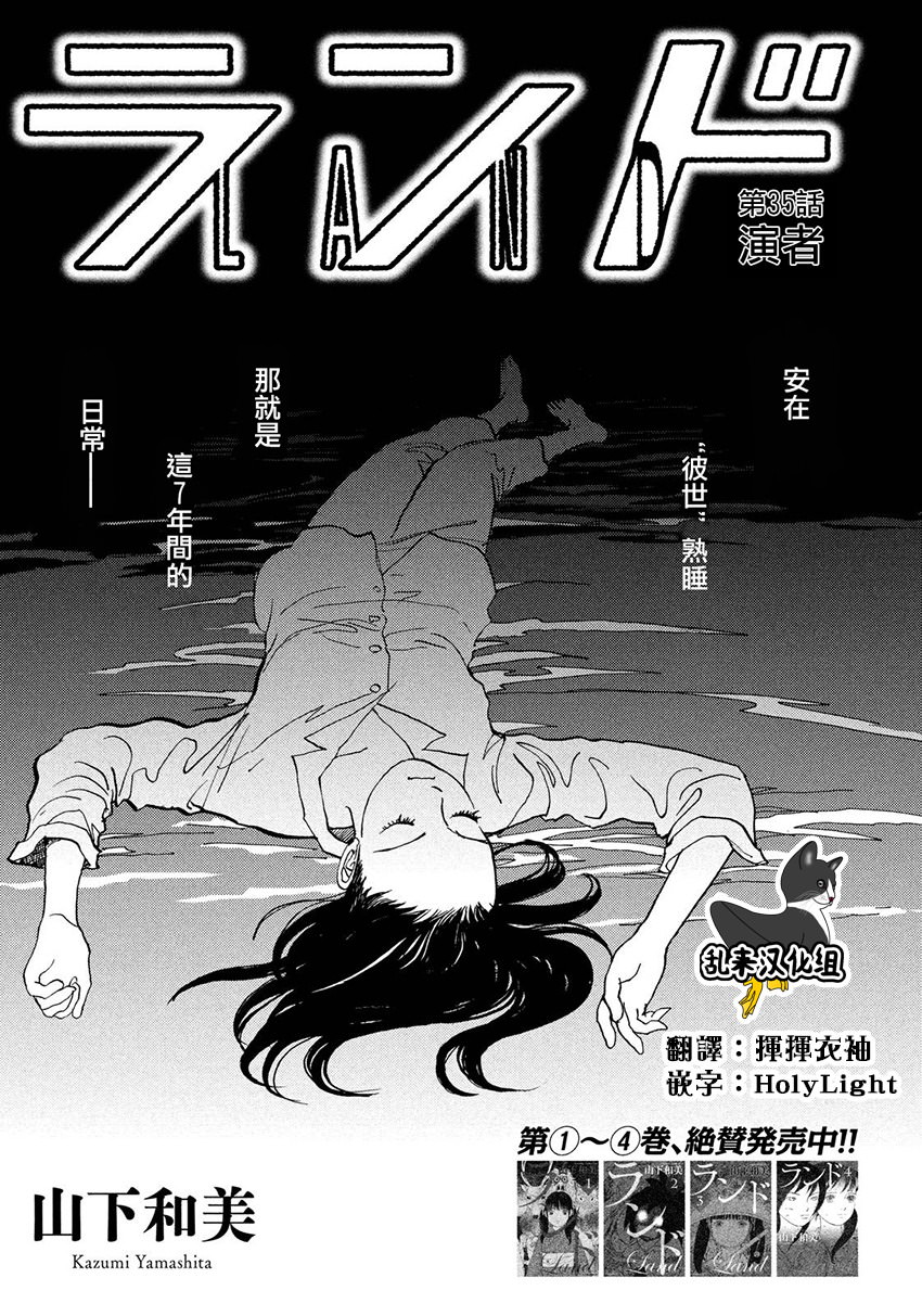 未踏之地: 35話 - 第1页