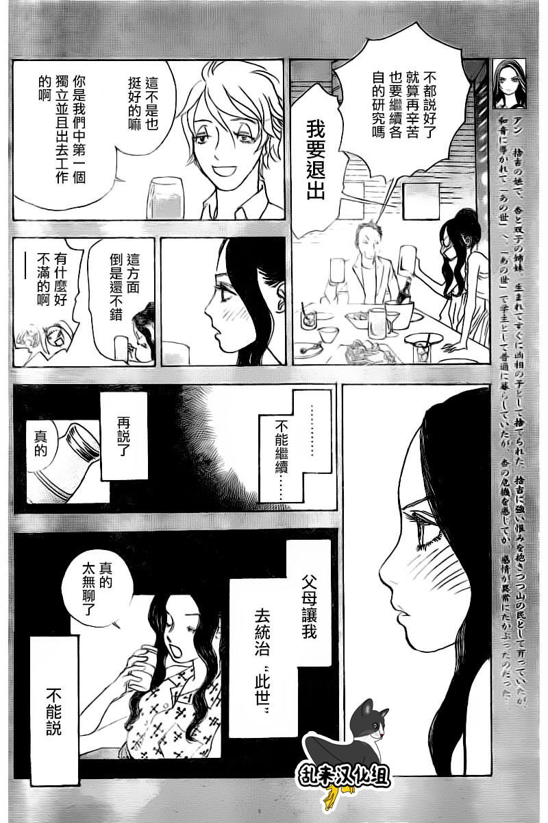 未踏之地: 41話 - 第6页