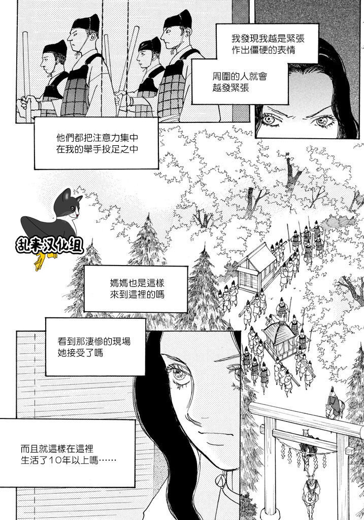 未踏之地: 42話 - 第16页