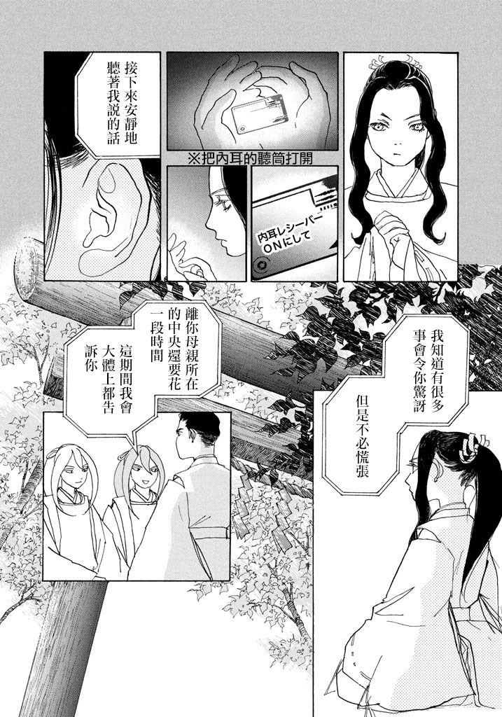 未踏之地: 42話 - 第17页