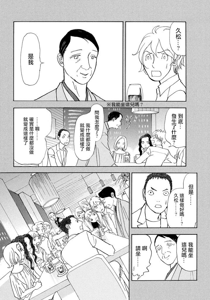 未踏之地: 42話 - 第25页