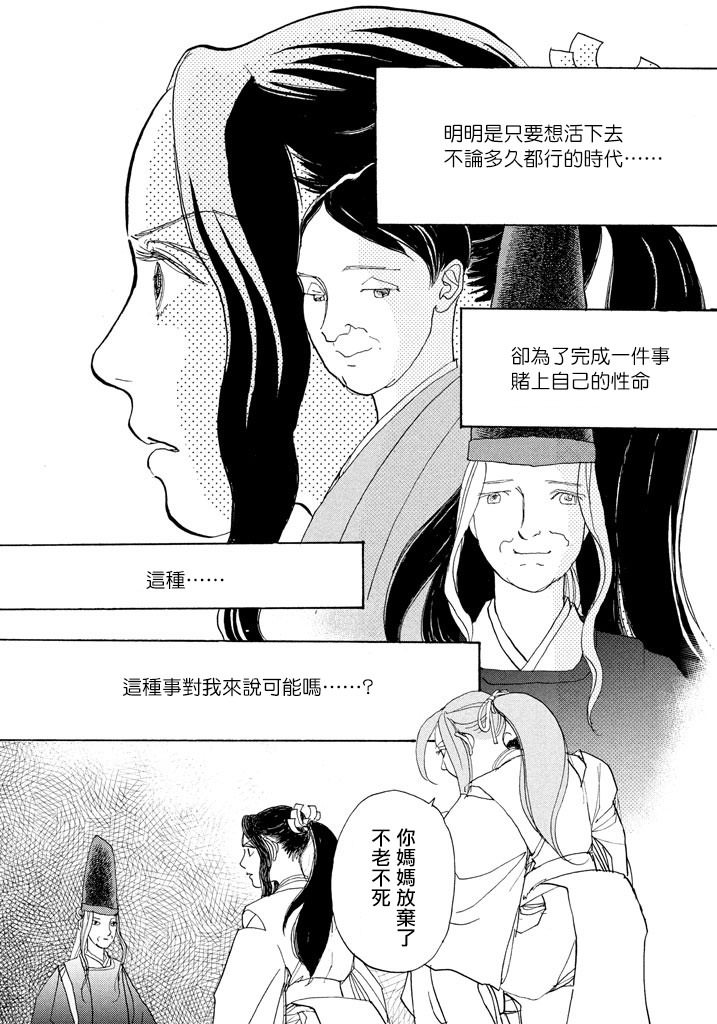 未踏之地: 42話 - 第28页