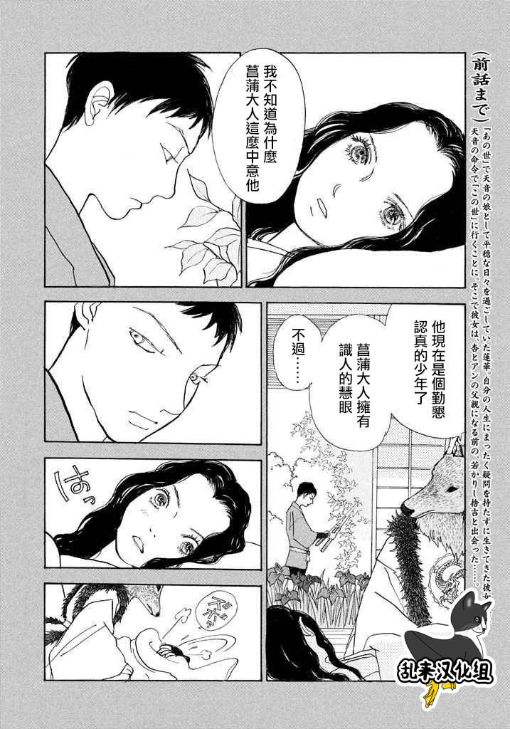 未踏之地: 43話 - 第6页