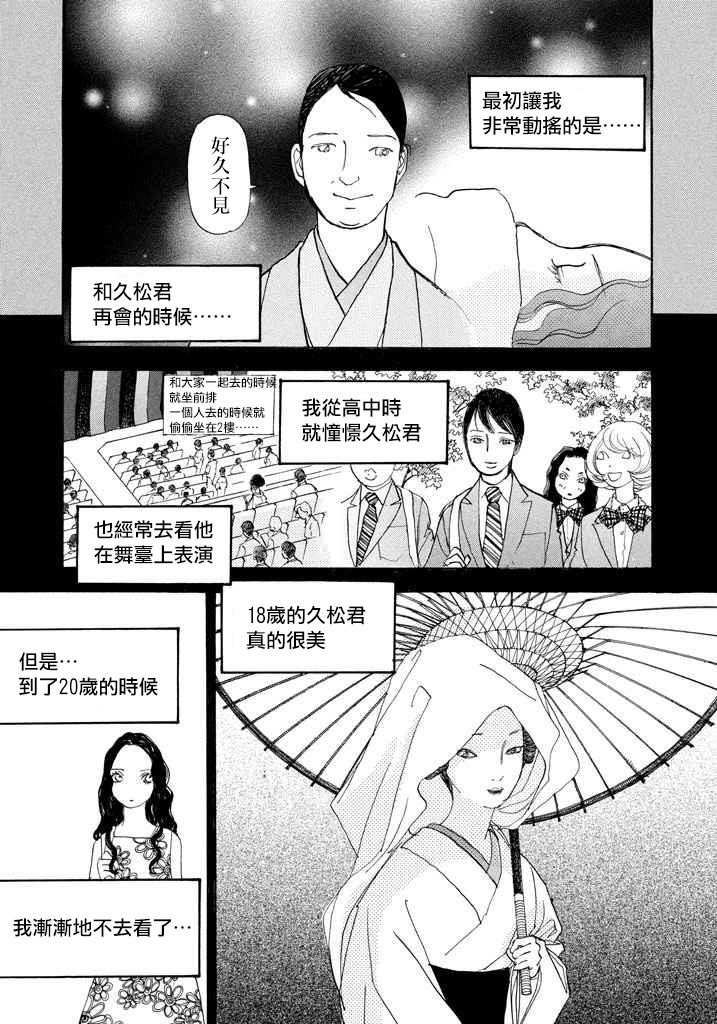 未踏之地: 43話 - 第9页