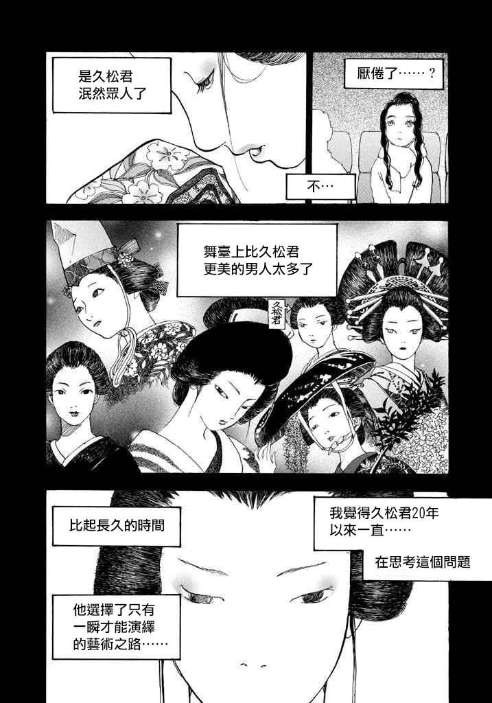 未踏之地: 43話 - 第10页