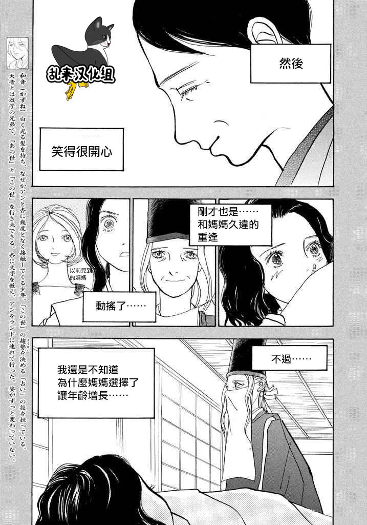 未踏之地: 43話 - 第11页