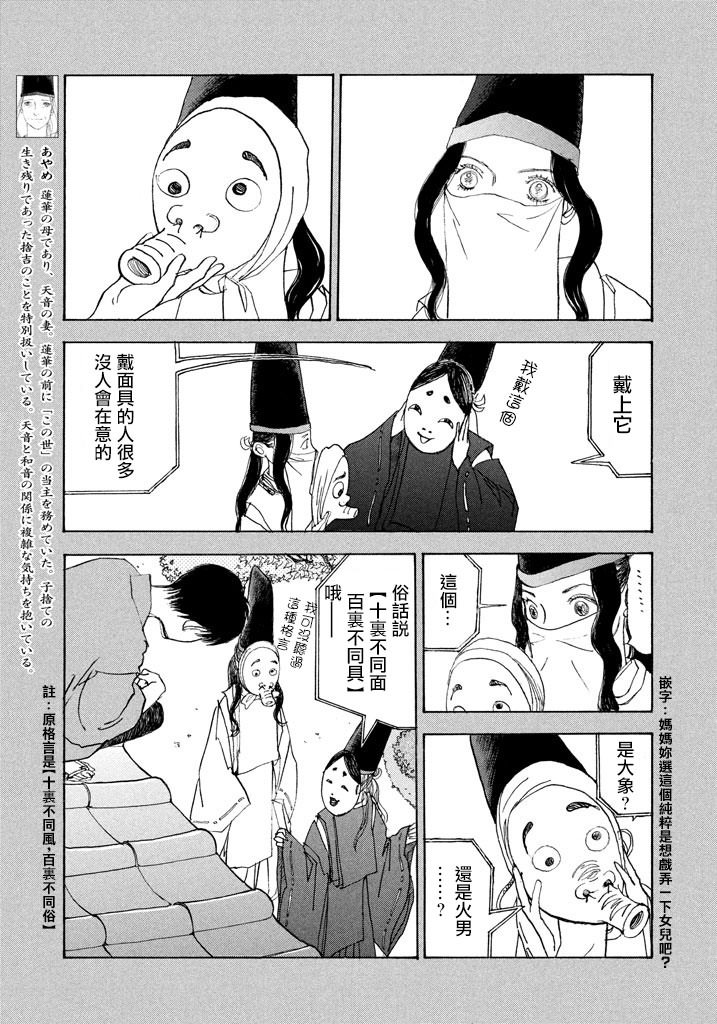 未踏之地: 44話 - 第9页