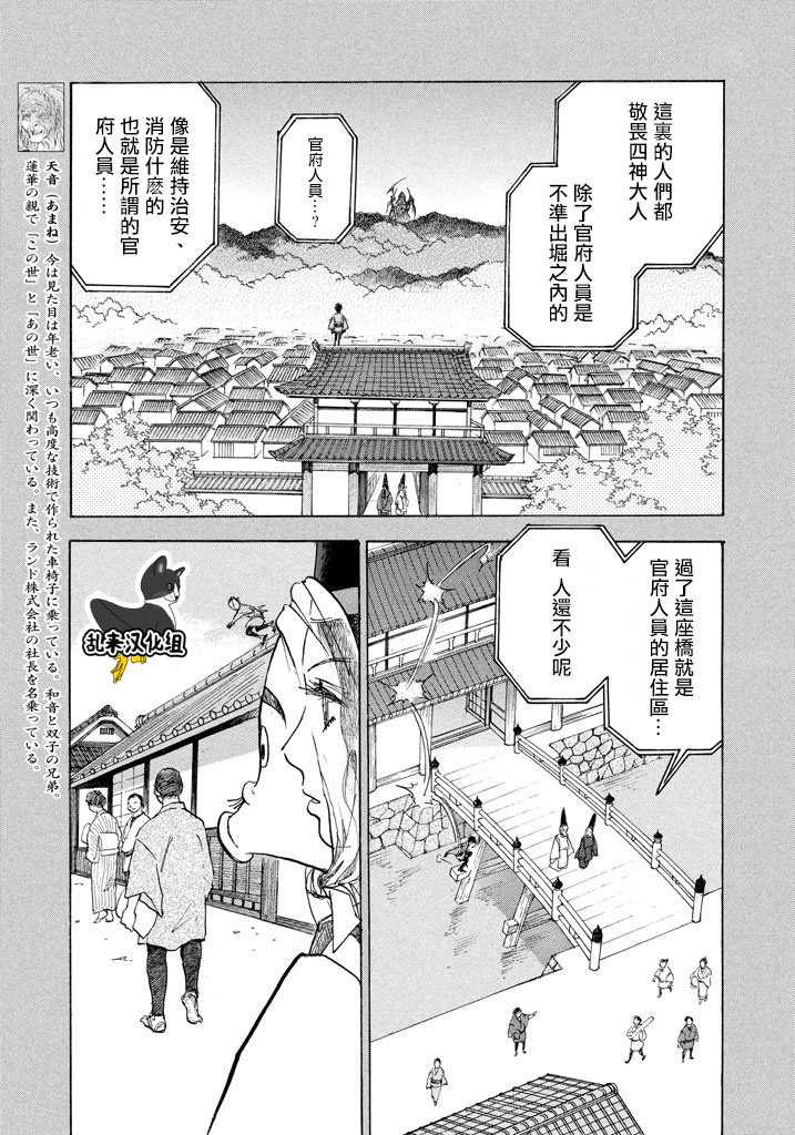 未踏之地: 44話 - 第11页