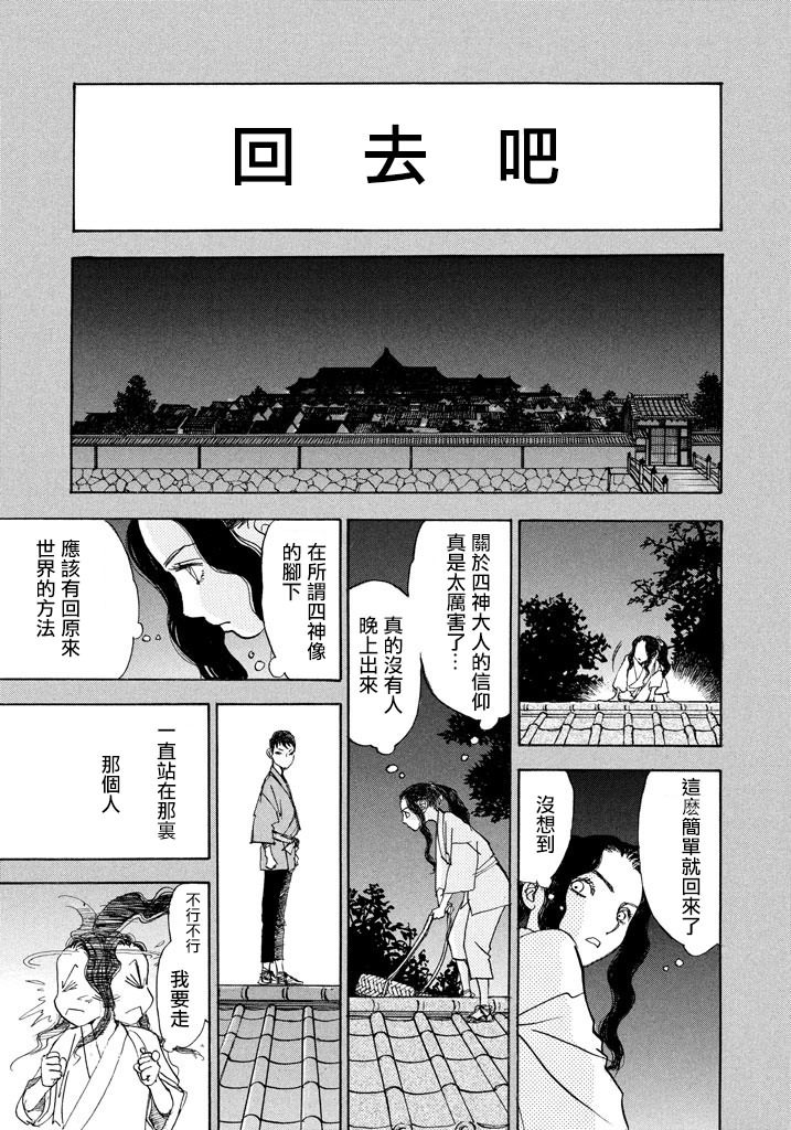 未踏之地: 44話 - 第19页